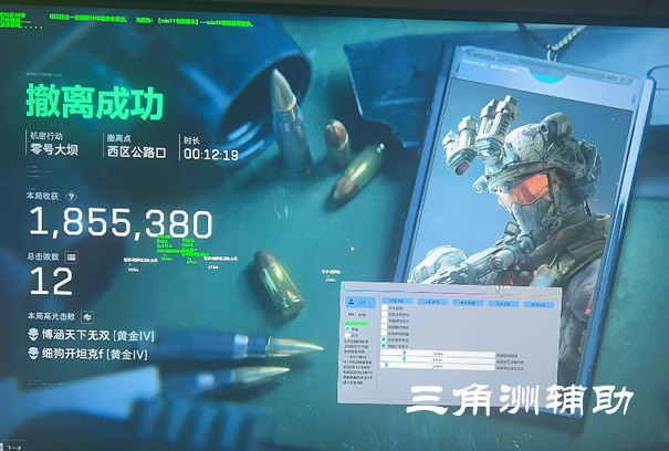 三角洲物资透视(免费)手游 - 稀有物资标记｜多端支持
